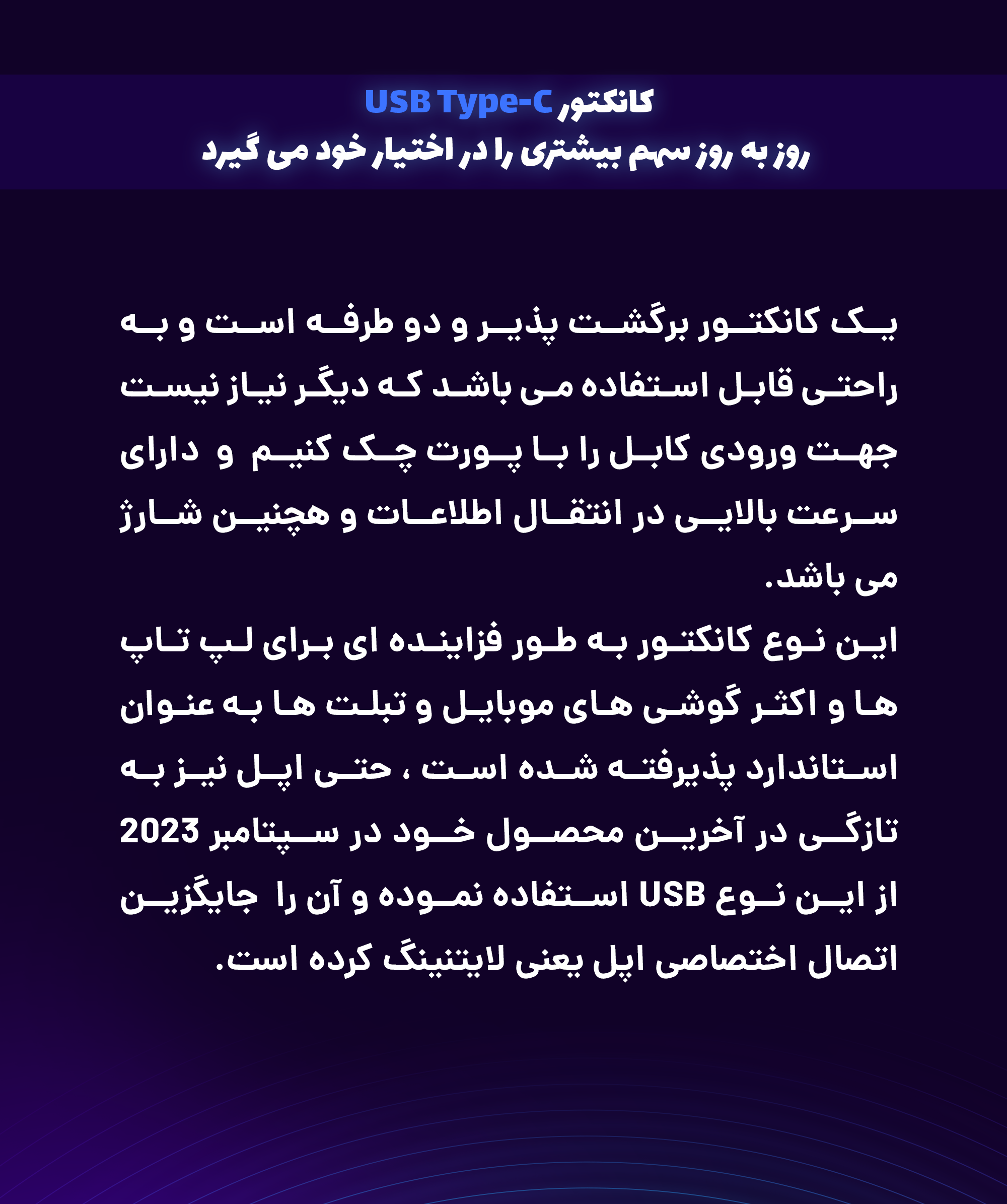 آشنایی با انواع کابل های USB و سرعت آن ها ...