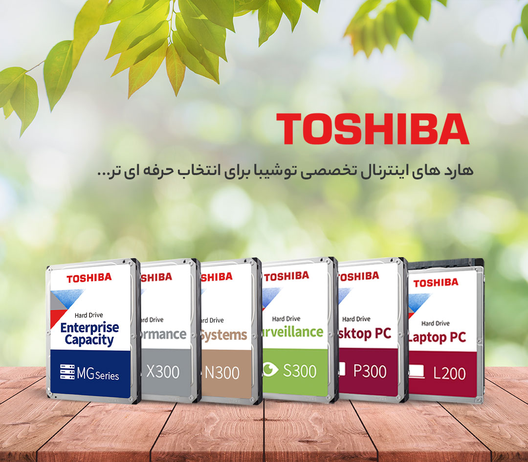 انواع هارددیسک‌های اینترنال توشیبا