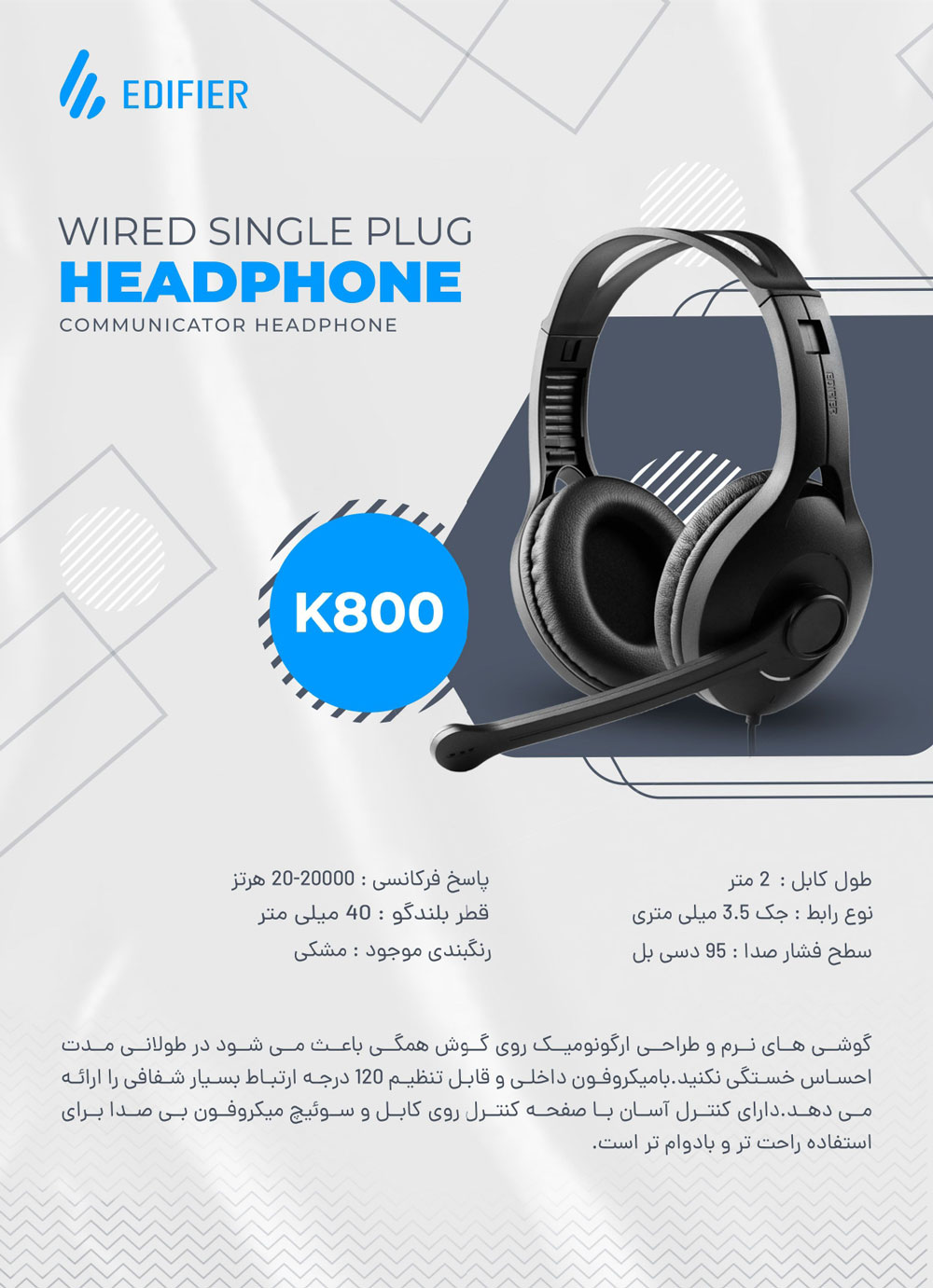 Edifier-Catalog-رایکا_page-0002