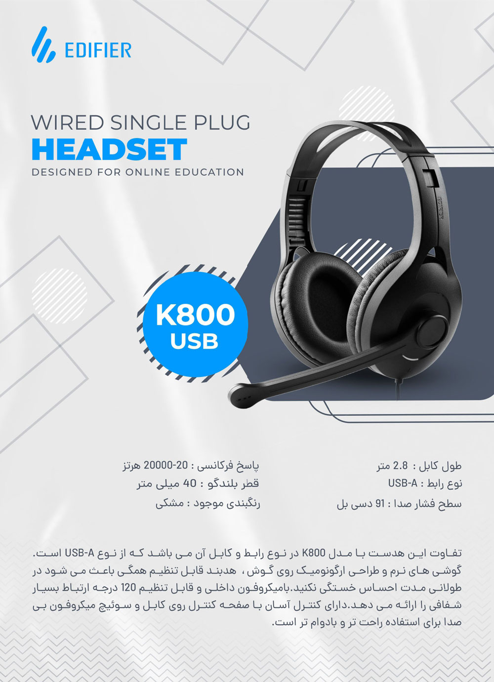 Edifier-Catalog-رایکا_page-0003