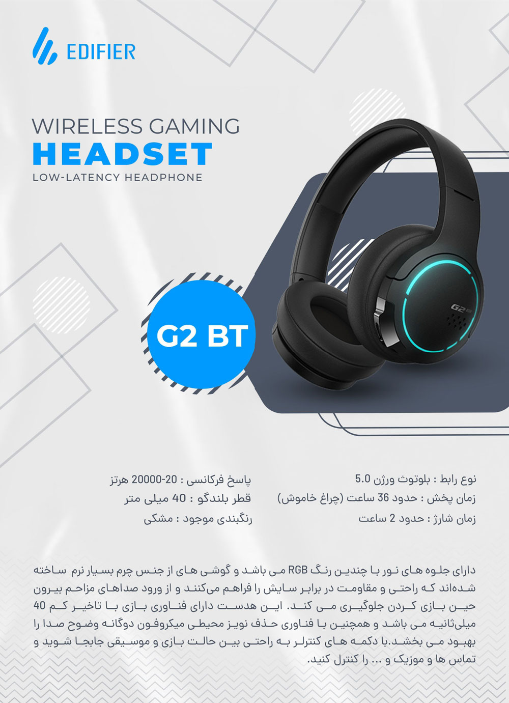 Edifier-Catalog-رایکا_page-0004