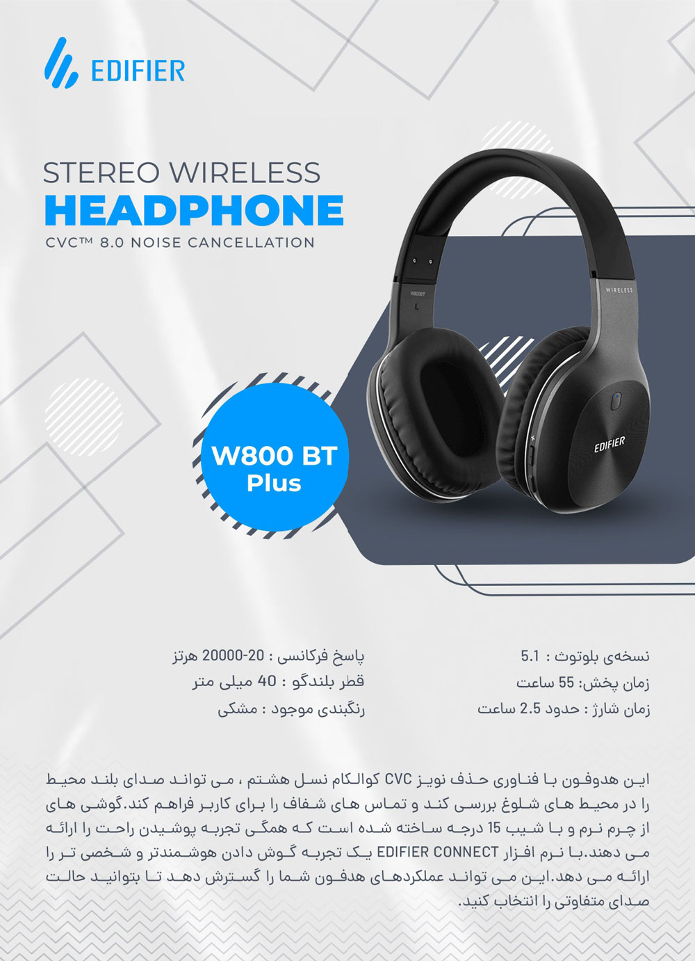 Edifier-Catalog-رایکا_page-0005