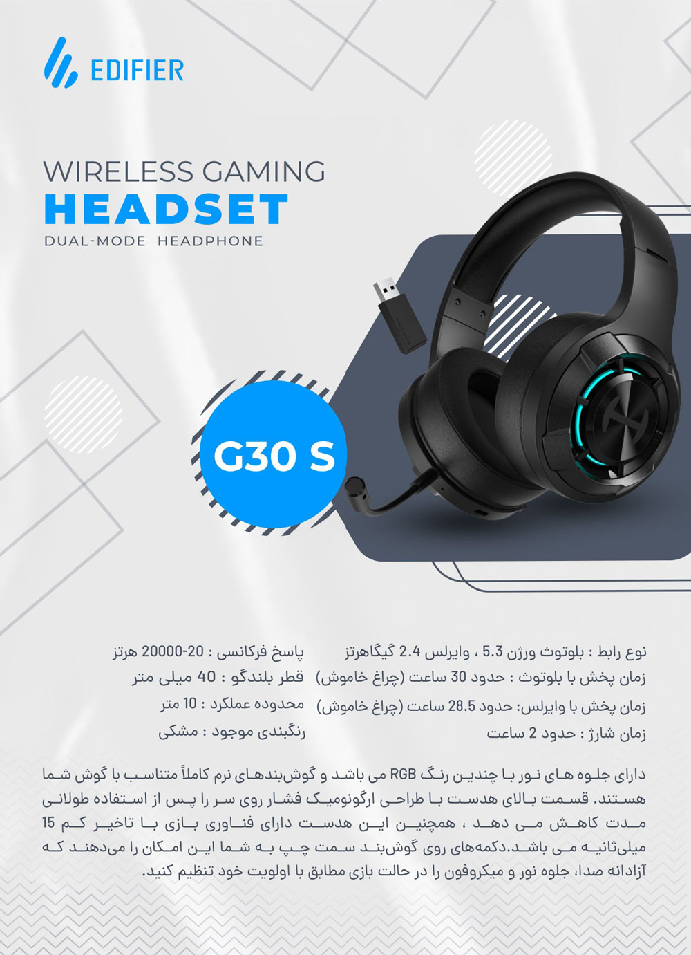 Edifier-Catalog-رایکا_page-0006