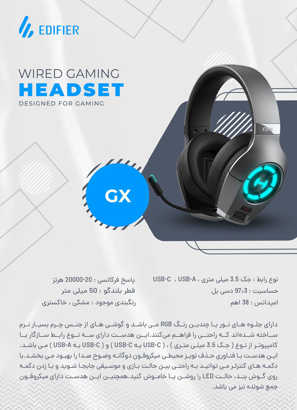 Edifier-Catalog-رایکا_page-0007