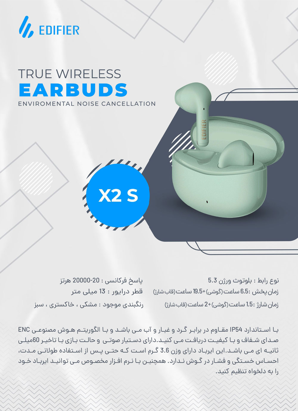Edifier-Catalog-رایکا_page-0008