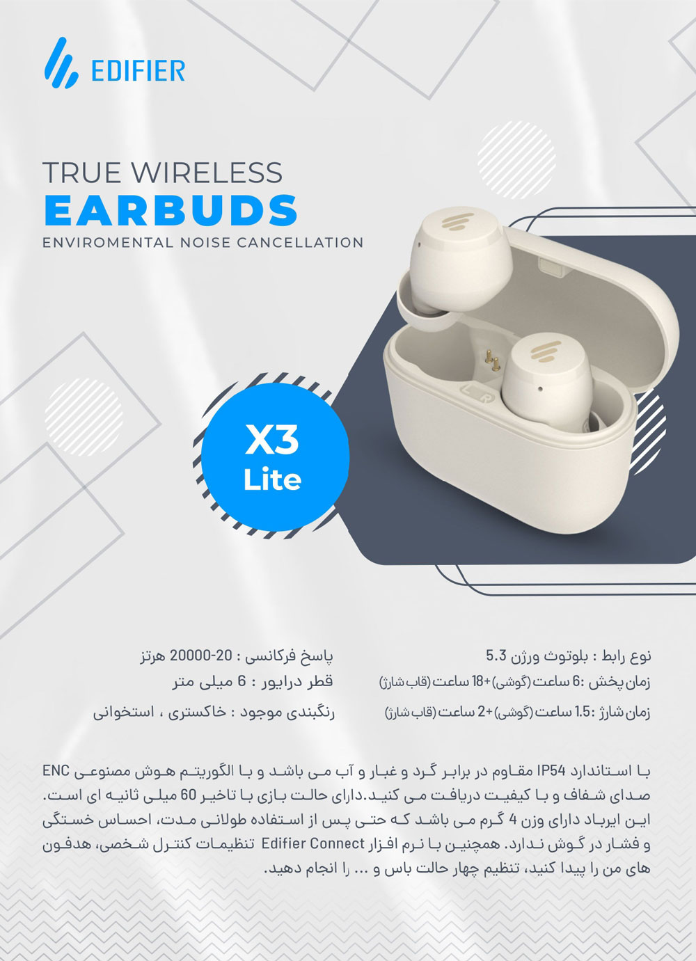 Edifier-Catalog-رایکا_page-0009