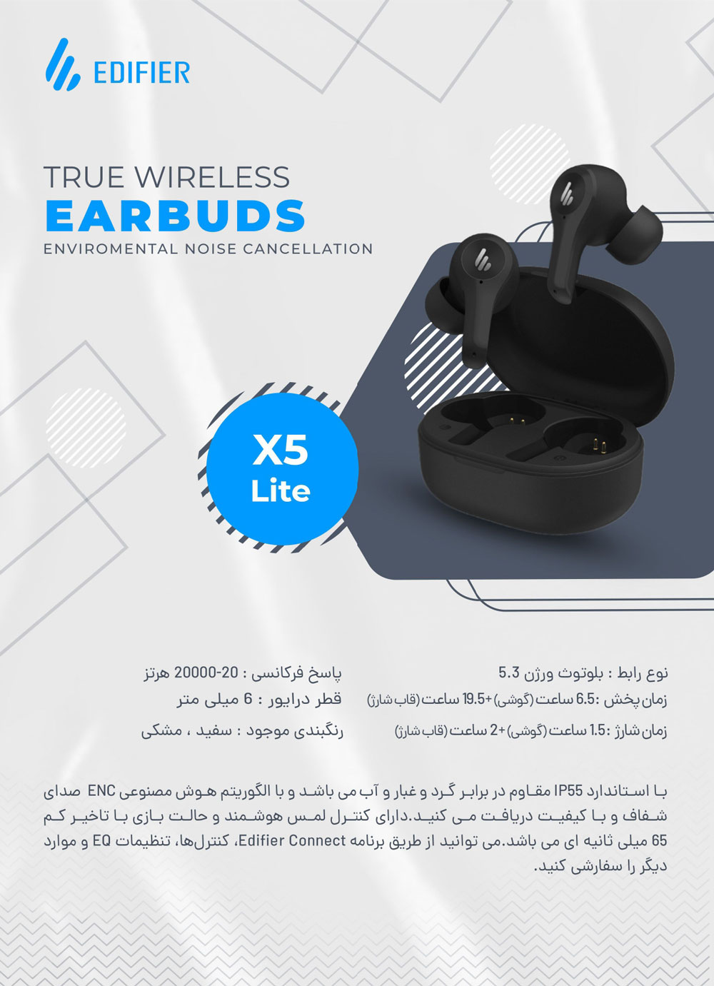 Edifier-Catalog-رایکا_page-0010