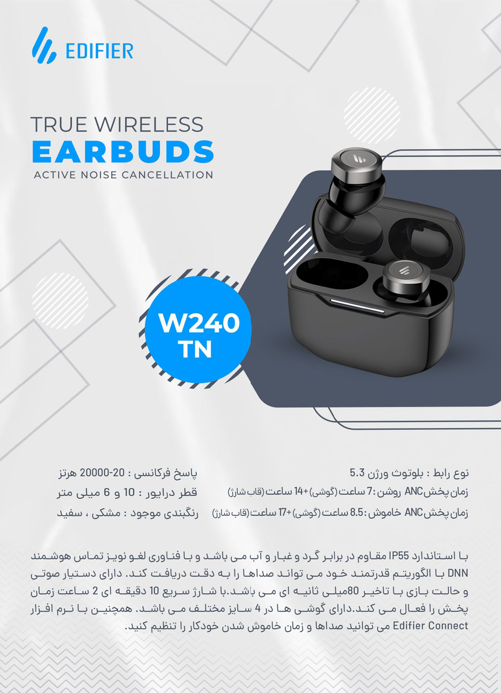 Edifier-Catalog-رایکا_page-0011