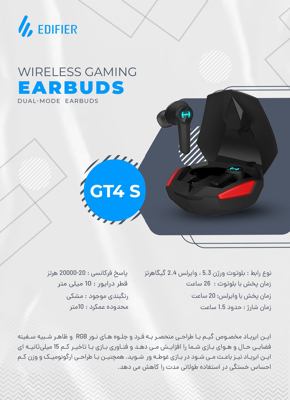 Edifier-Catalog-رایکا_page-0012