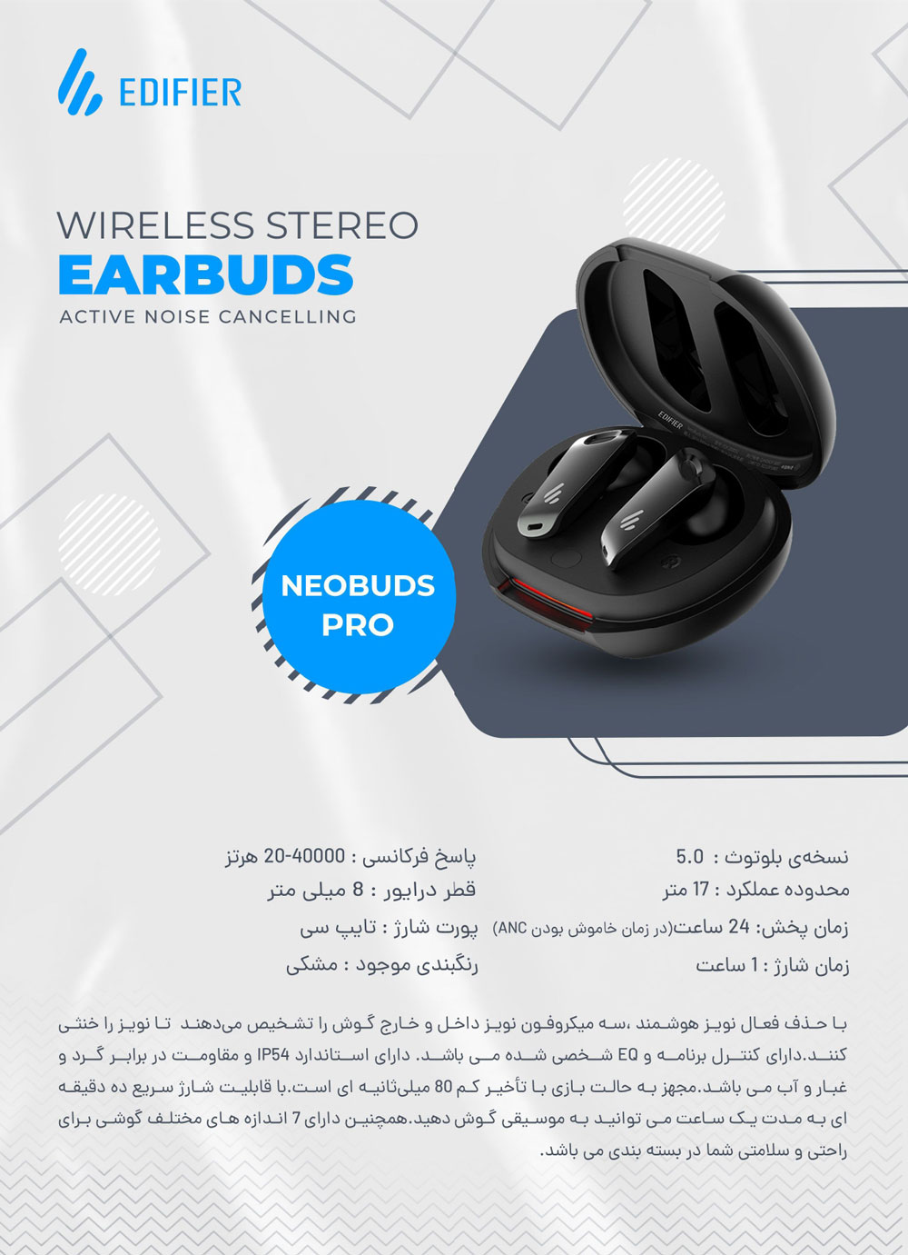 Edifier-Catalog-رایکا_page-0013